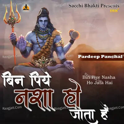Bin Piye Nasha Ho Jata Hai Cover