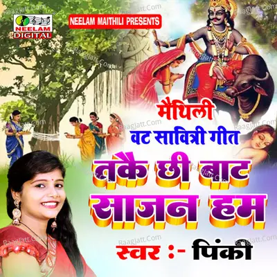 Tkai Chhi Baat Cover