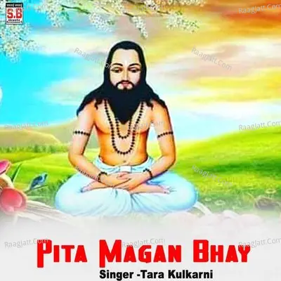Pita Magan Bhay Cover
