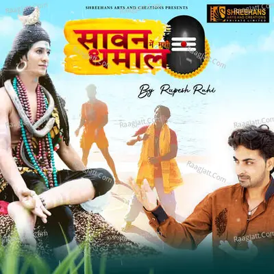 Rupesh Rahi Image