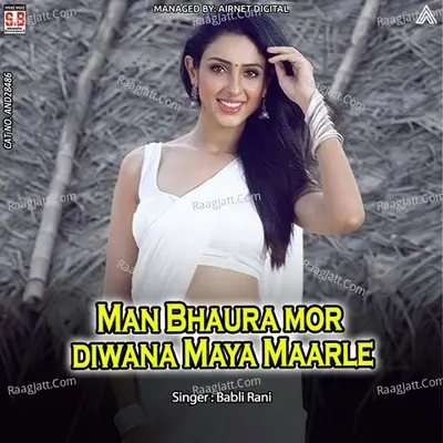 Man Bhaura mor diwana Maya Maarle