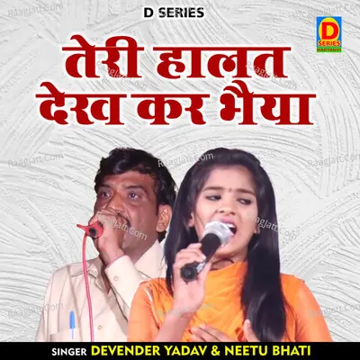 Teri halat dekh kar bhaiya