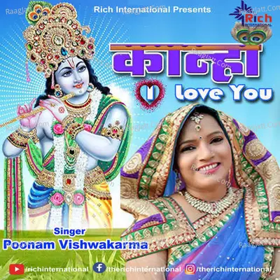 Kanha I Love You Cover