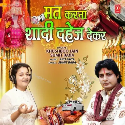 Mat Karna Shaadi Dahej Dekar Cover