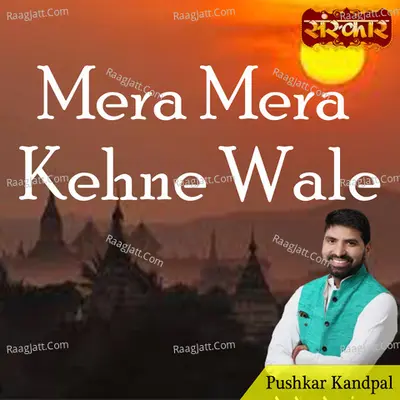 Mera Mera Kehne Wale