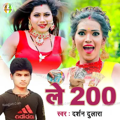 Darshan Dulara Image
