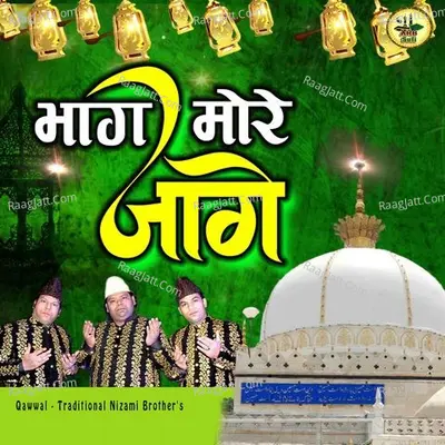 Bhaag More Jaage