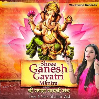 Shri Ganesh Gayatri Mantra Cover