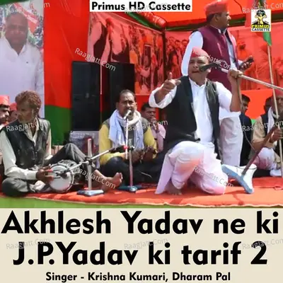 Akhlesh Yadav ne ki J.P.Yadav ki tarif Part 2