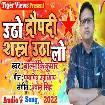 Balmiki Kumar