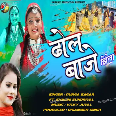 Dhol Baje Jhinta Cover