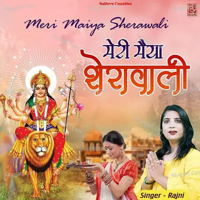Meri Maiya Sherawali Cover