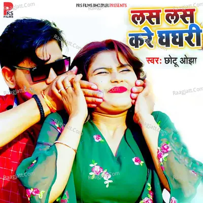 Chhotu Ojha