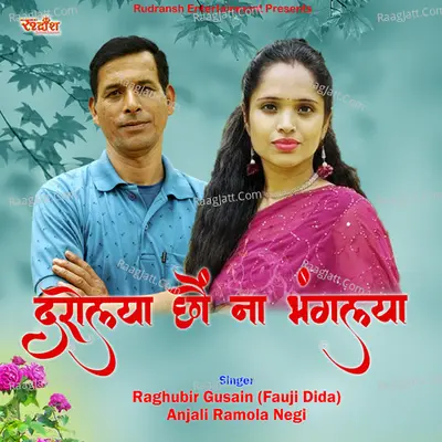 Anjali Ramola Negi