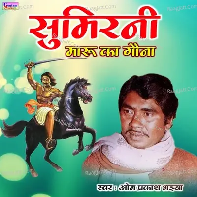 Om Prakash Bhaiya Image