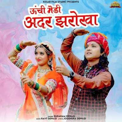 Unchi Medi Adar Jharoka - Single