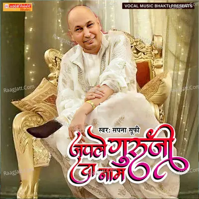 Sapna Sufi Image