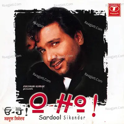 O Ho Poster