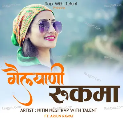 Gailyani Rukma Cover