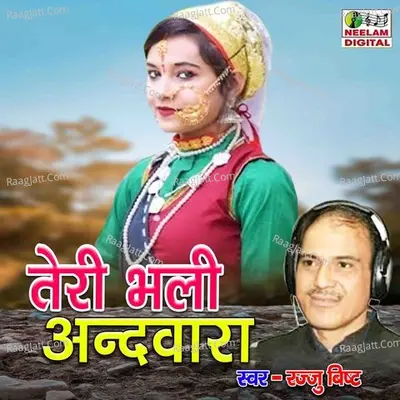 Teri Bhali Andwara Cover