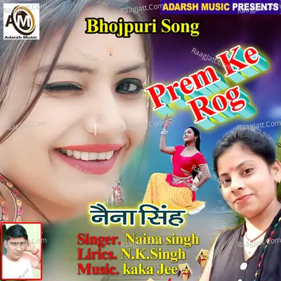 Aaj Samakh Me Aaya Pyar Andha Hota Hai Cover