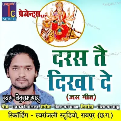 Neturam Sahu Image