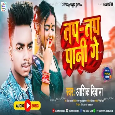 Tap Tap Pani Ge Cover