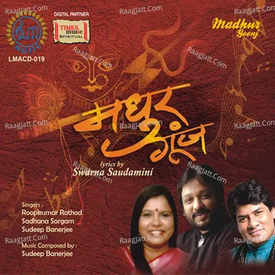 Madhur Goonj - Sudeep Banerj