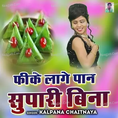 Feeke Lage Paan Supari Bina Cover