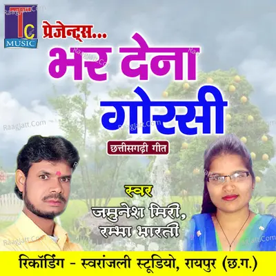 Bhar Dena Gorsi Cover