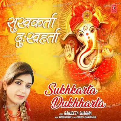 Sukhkarta Dukhharta Cover