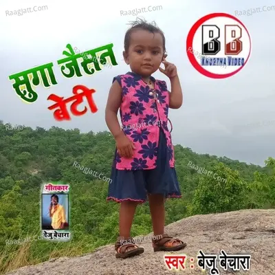 Suga Jesan Beti