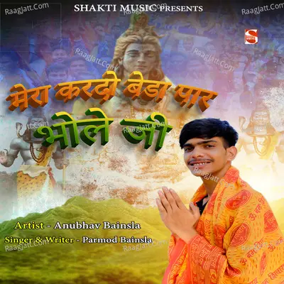 Anubhav Bainsla