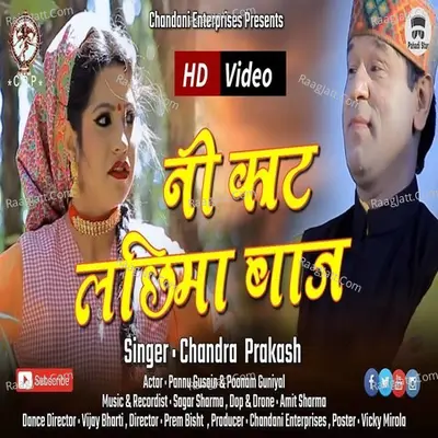Ni Kaat Lachhima Baaj Cover