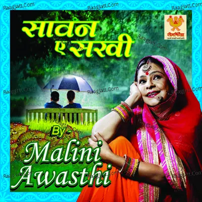 Sawan E Sakhi Cover