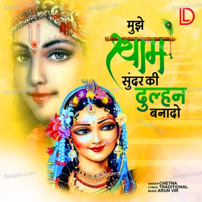 Mujhe Shyam Sunder Ki Dulhan Bana Do Cover