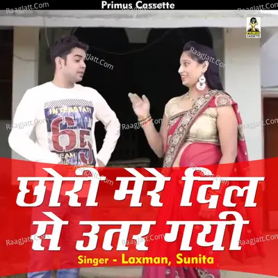 Chhori mere dil se utar gayi Cover