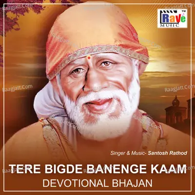 Tere Bigde Banenge Kaam Cover