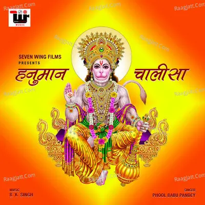 Hanuman Chalisa Cover