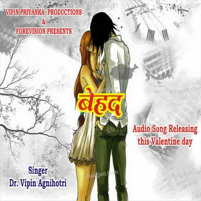 Behad Cover