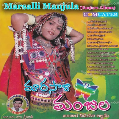 Marsalli Manjula Poster