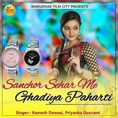 Sanchor Sehar Me Ghadiya Paharti
