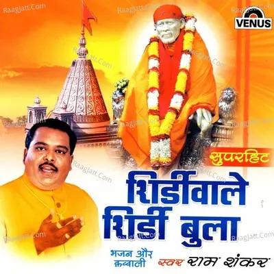 Shirdiwale Shirdi Bula - Ram Shankar