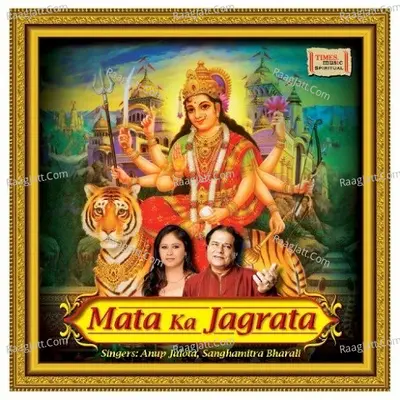 Mata Ka Jagrata Poster