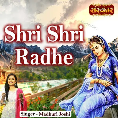 Shri Shri Radhe Cover