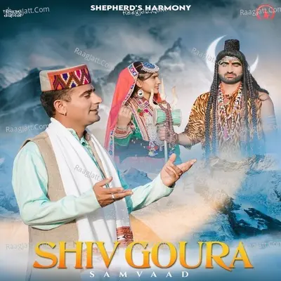 Shiv Gaura Samvaad
