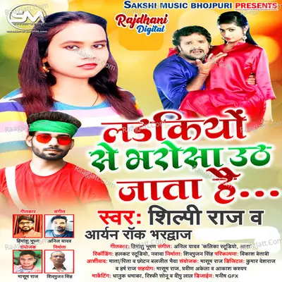 Ladkiyo Se Bharosa Uth Jata He Cover