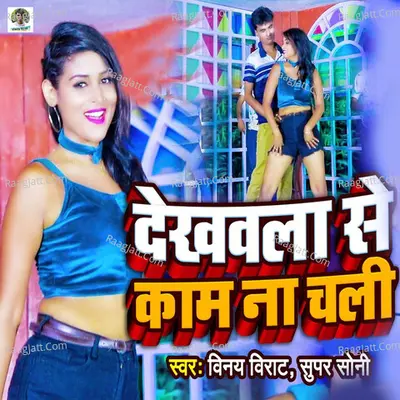 Super Soni