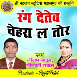 Rang Detew Chehra La Tor (Holi Geet)
