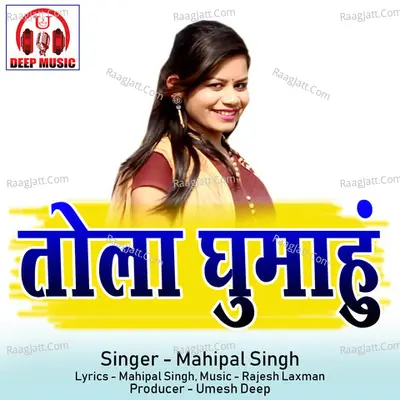 Mahipal Singh